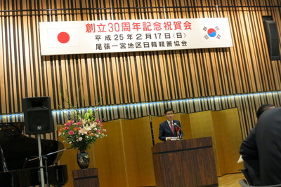 尾張一宮地区日韓親善協会　創立３０周年記念祝賀会が盛大に開催されました